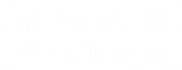 编组@2x